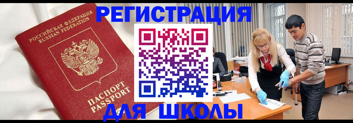 временная регистрация адрес в Озёрске