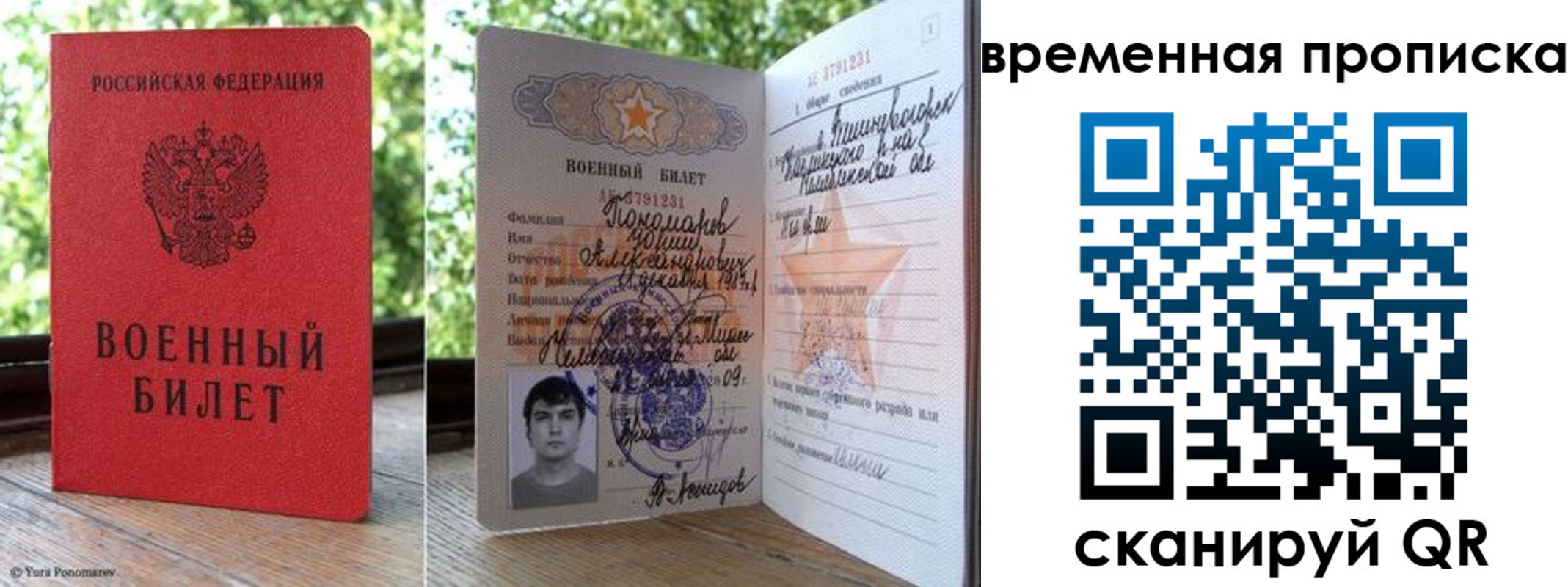 временная регистрация для школы в Озёрске