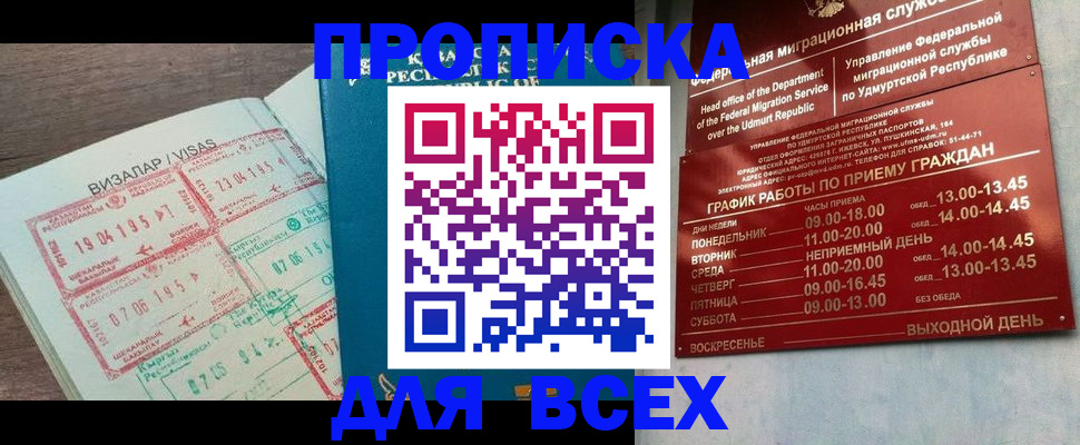 временная регистрация поиск в Озёрске