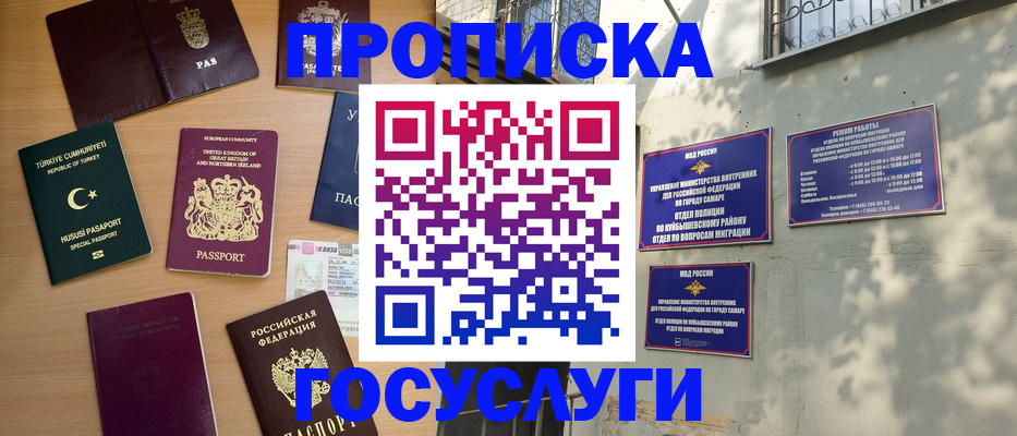 временная регистрация для школы в Озёрске