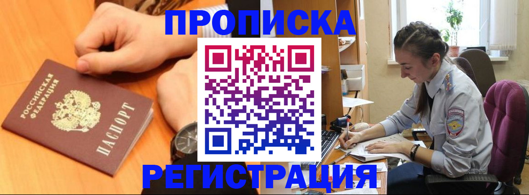 прописка для военкомата в Озёрске