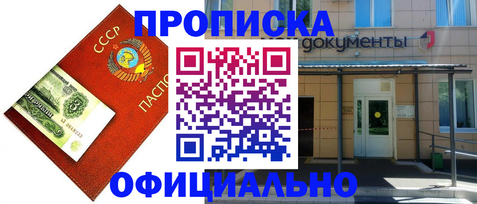 прописка для школы в Озёрске