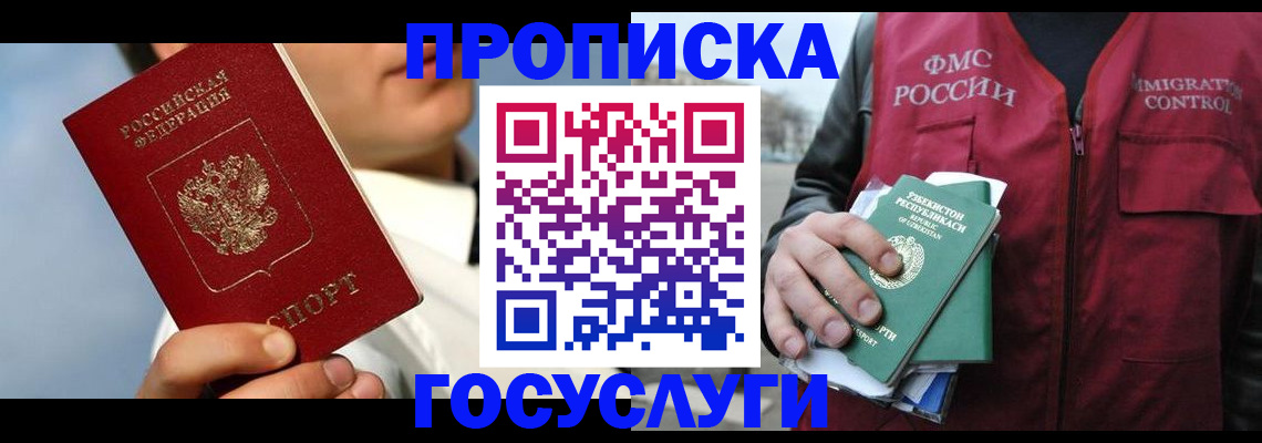 временная регистрация в Озёрске