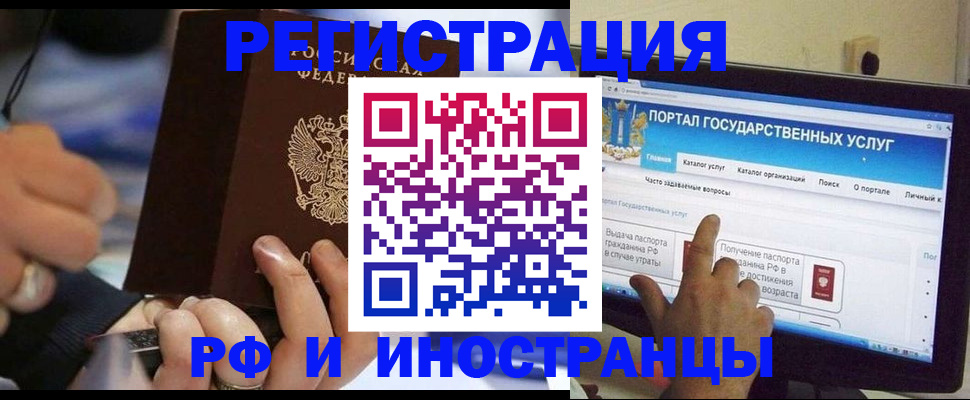 временная регистрация собственник в Озёрске