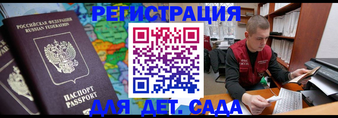 временная регистрация адрес в Озёрске