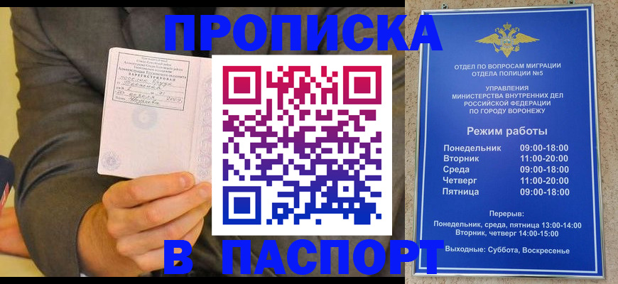 регистрация в Озёрске