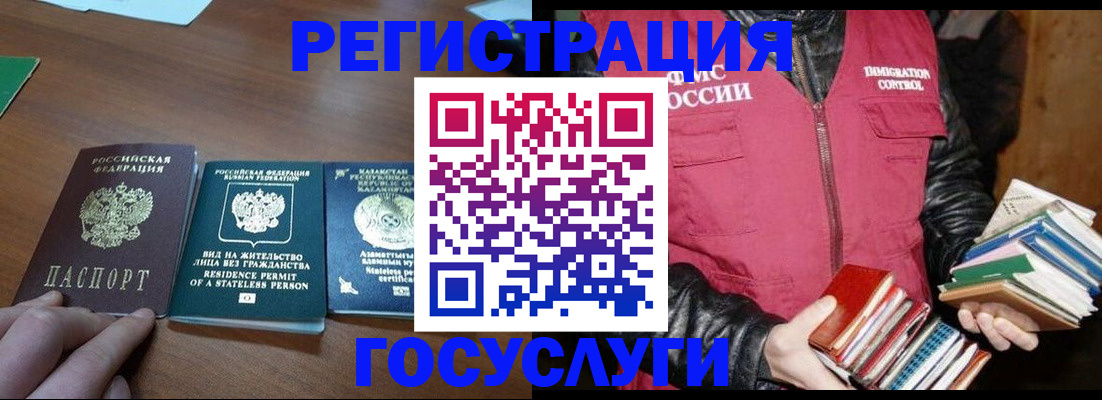 прописка штамп в Озёрске